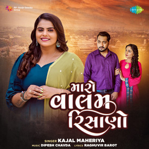 Kajal Maheriya - Maro Valam Risano
