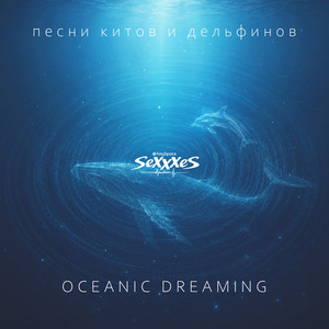 Песни китов и дельфинов: Oceanic Dreaming by SeXXXeS, KeySpace