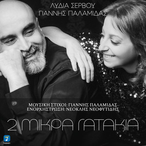 2 Mikra Gatakia