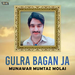 Munawar Mumtaz Molai - Aaghen Jehra Na Qurb