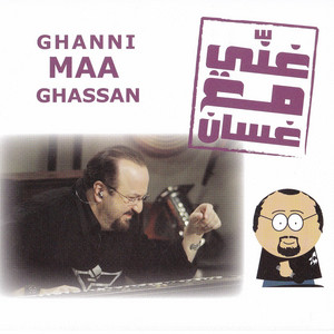 Ma Ada Habibi by Walaa Jundi