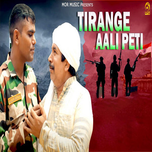 Tirange Aali Petti by Mukesh Fauji