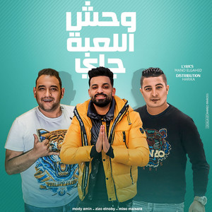 وحش اللعبه جاى by Misso Maisra, زيزو النوبي, Mody Amin