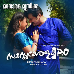 Vijay Yesudas & Vayalar Sarathchandra Varma - Sundari Sundari