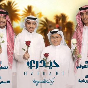 حيدري عيد الغدير by العوفي ميديا
