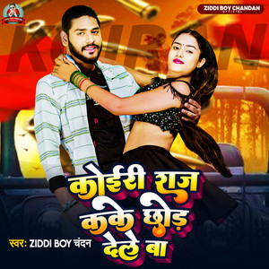 Koiri Raj Kake Chhod Dele Ba