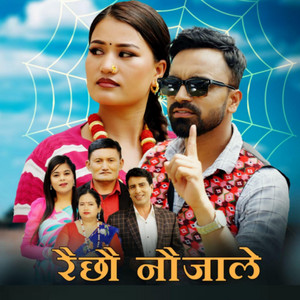 Kamala Gaire, Amar Dhital & Keshab Debkota - Raichhau Naujale