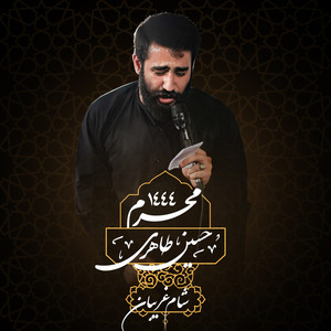Ghiam Mikonam - Live by Hossein Taheri