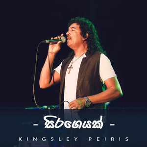 Kingsley Peiris - Sirageyak