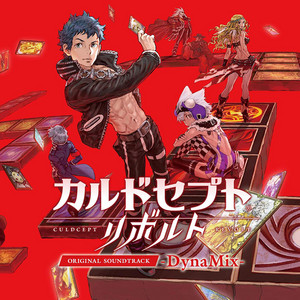 デンシケンセツ　音楽式コンプリートダム　廃盤　希少品　レア　入手困難　[CD]