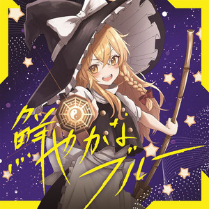 SEA you!! (feat. 小春六花&夏色花梨＆花隈千冬) - song and lyrics by