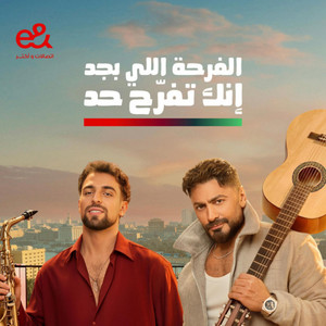 Men Alby by e& Egypt