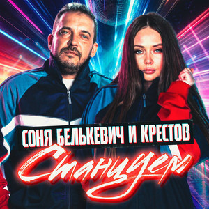 Малиновый закат by Соня Белькевич, Крестов