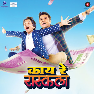 Monalisa Maharashtrachi by Savaniee Ravindrra, Rohan Rohan