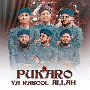 Pukaro Ya Rasool Allah