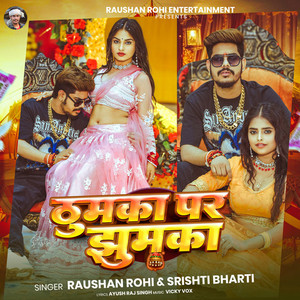 Thumka Par Jhumka by Raushan Rohi, Srishti Bharti