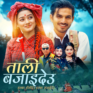 Kamal Khanal, Kushal Belbase & Shanti Shree Pariyar - Tali Bajaideu