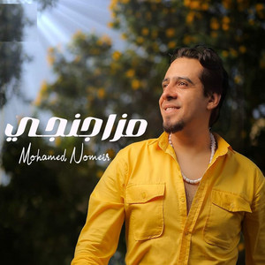 Mohamed Nomeir - مزاجنجي