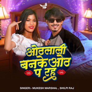 Mukesh Marshal & Shilpi Raj - Othlali Banke Oth Pa Raha