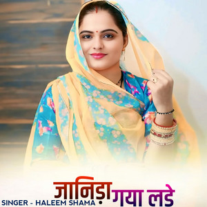 Haleem Shama - jaanida gaya lade