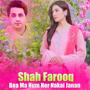 Shah Farooq - Khudai De Marg Mata Rawena