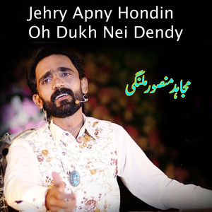 Mujahid Mansoor Malangi - Jehray Apny Honden O Dukh Ni Denday