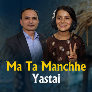 Bhupraj Neupane & Kalpana Bista - Ma Ta Manchhe Yastai