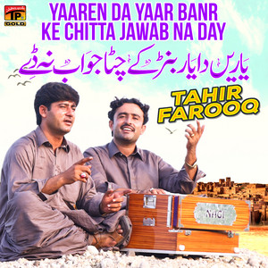 Yaaren Da Yaar Banr Ke Chitta Jawab Na Day