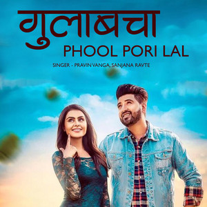 Gulabcha Phool Pori Lal by Pravin Vanga, Sanjana Ravte