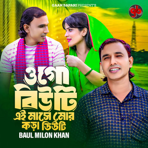 Baul Milon Khan - Ogo Beauty Ei Mase Mor Kora Duty