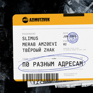 Track 5 by SLIMUS