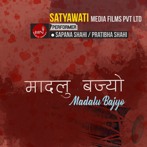 Sapana shahi & Pratibha Shahi - Madalu Bajyo