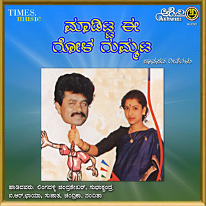 Maditta Ee Gola Gummata album