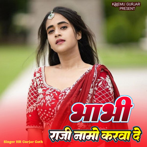 Bhabi Raji Namo Karva De by Hr Gurjar Goth