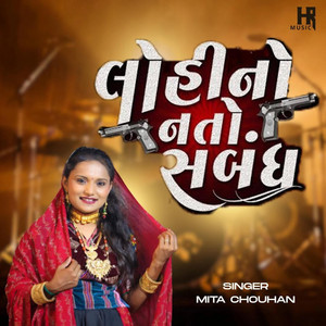 Lohino Nto Sabandh by HR MUSIC, Mita Chouhan