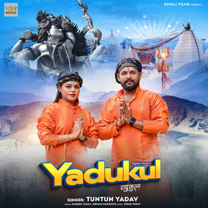 Tuntun Yadav - Yadukul
