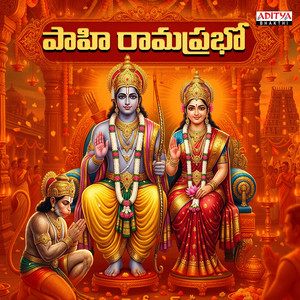 Обкладинка: Paahi Rama Prabho