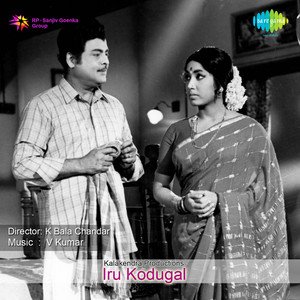 L. R. Eswari & P. Susheela - Punnagai Mannan