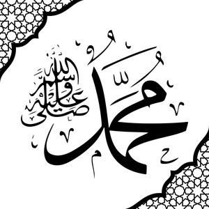 YILDIRIM ENES - Can Muhammed (s.a.v.) - Adı Güzel Kendi Güzel Muhammed (s.a.v.)