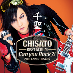千聖～CHISATO～ 20th ANNIVERSARY BEST ALBUM「Can you Rock