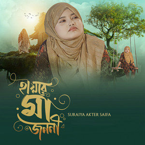 Suraiya Akter Saifa - Hayre Ma Jononi
