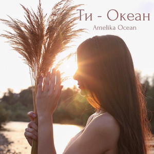 Ty - Okean