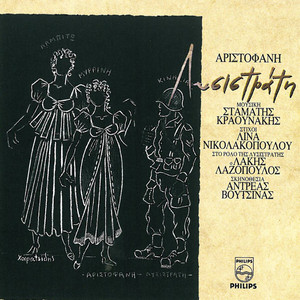 Lysistrati - Aristofani album