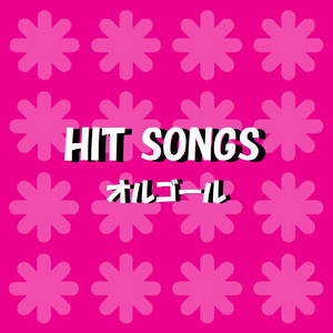 めざせポケモンマスター オルゴール ミュウ めざせポケモンマスター Originally Performed By 松本梨香