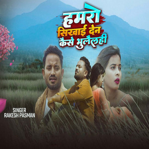 Hamro Sikhai Den Kaise Bhulailhi