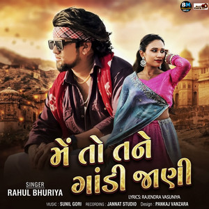 Me To Tane Gandi Jani by Rahul Bhuriya