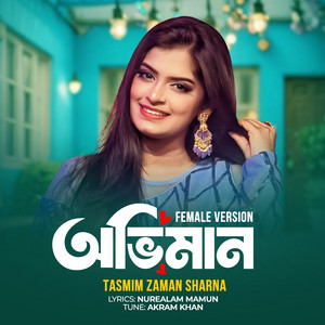 Tasmim Zaman Sharna - Obhiman (Female Version)