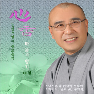 가버린 사랑(MR) by 능인스님
