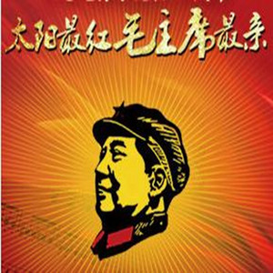 太阳最红毛主席最亲- Single by 李根| Spotify
