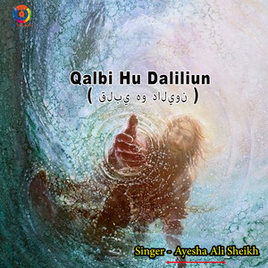 Ayesha Ali Sheikh - Qalbi Hu Daliliun